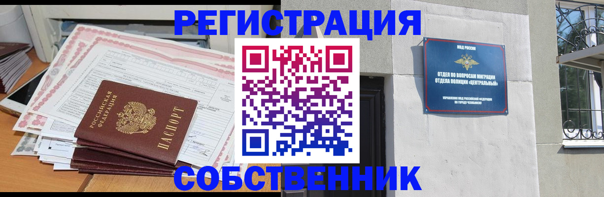временная регистрация купить в Нижних Сергах