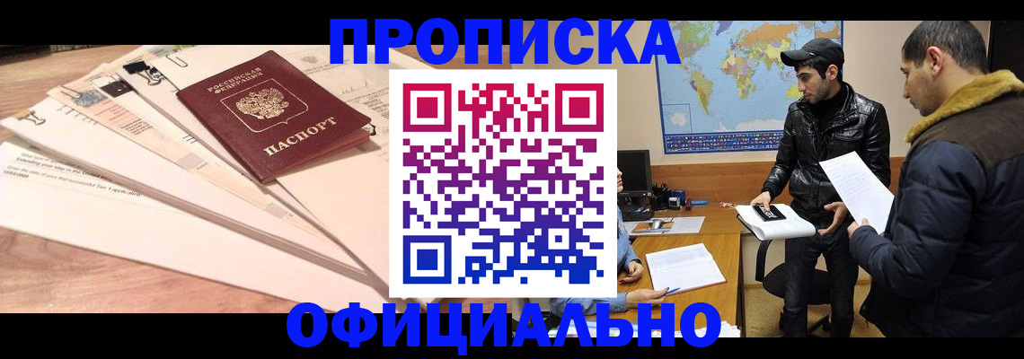 временная регистрация 2025 в Нижних Сергах