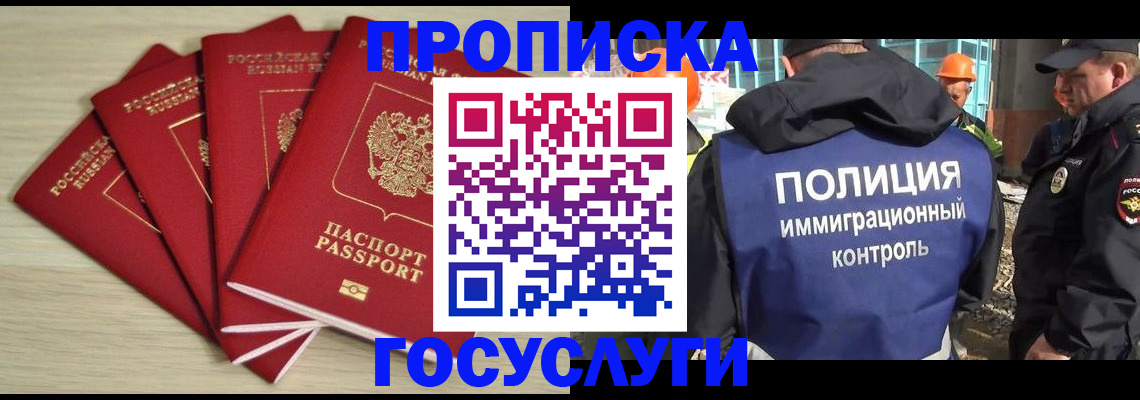 временная регистрация адрес в Нижних Сергах