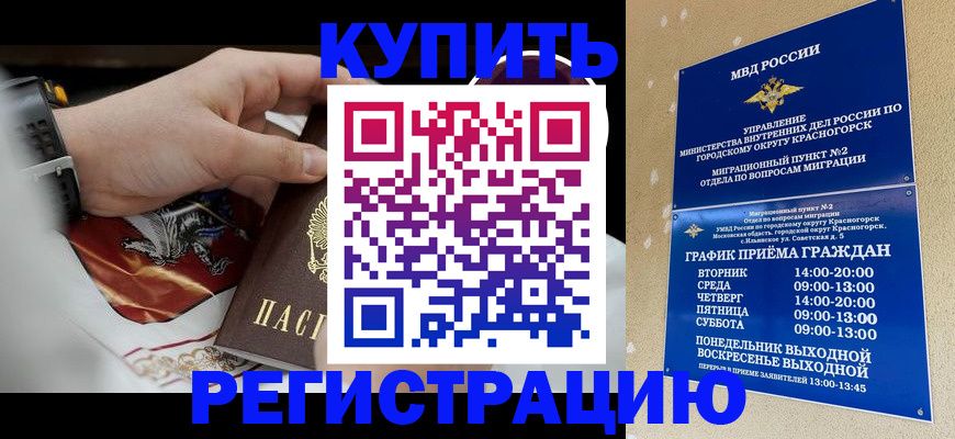 прописка ребенка в Нижних Сергах