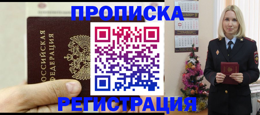 прописка для военкомата в Нижних Сергах