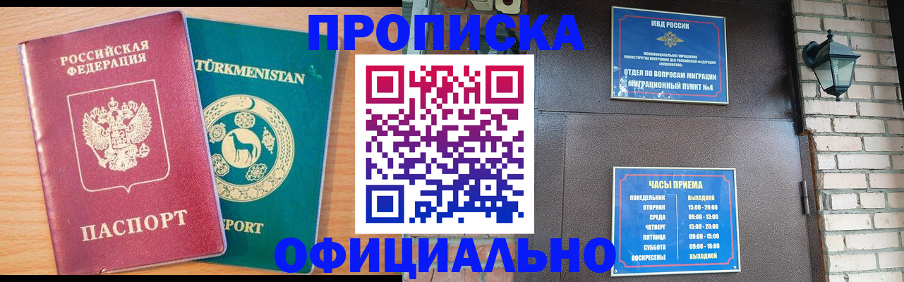 прописка от собственника в Нижних Сергах