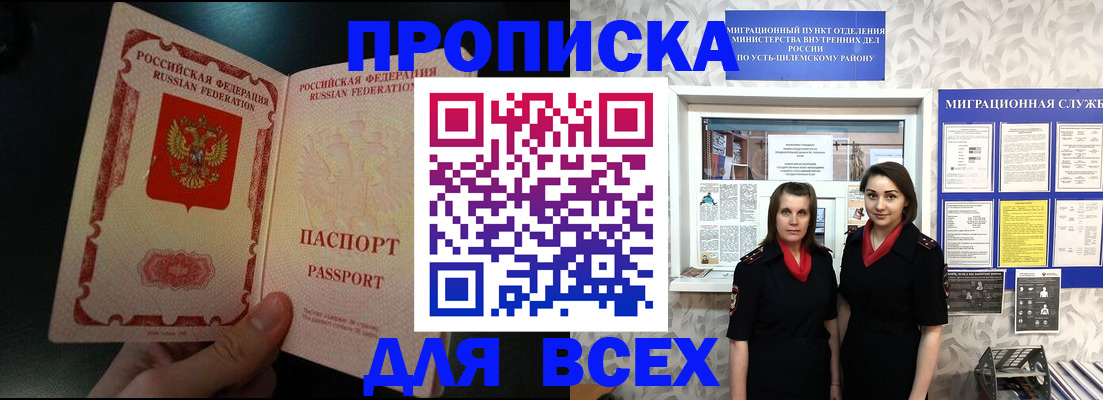 временная регистрация в Нижних Сергах
